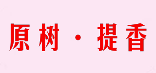 THE FOREST TITIAN/原树·提香品牌logo