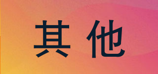 other/其他品牌logo