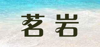 Minnrock/茗岩品牌logo