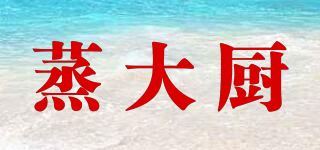 STEAMCHEF/蒸大厨品牌logo