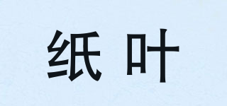 PAPERLEAVES/纸叶品牌logo
