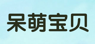 呆萌宝贝品牌logo