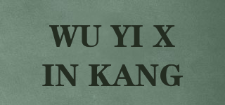 WU YI XIN KANG品牌logo