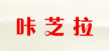咔芝拉品牌logo