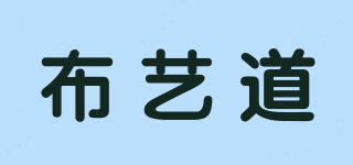布艺道品牌logo
