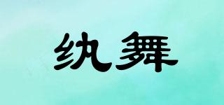DUDESALTATION/纨舞品牌logo