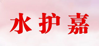水護嘉品牌logo
