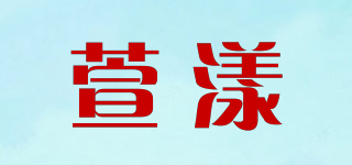 萱漾品牌logo