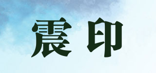 SHCOPY/震印品牌logo