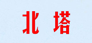 北塔品牌logo
