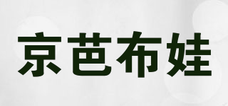京芭布娃品牌logo