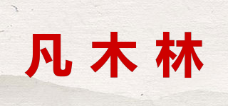 FMLIN/凡木林品牌logo