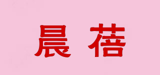 晨蓓品牌logo