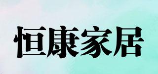HealthCare/恒康家居品牌logo