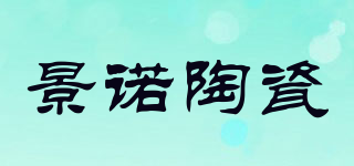 Jingnuo/景诺陶瓷品牌logo