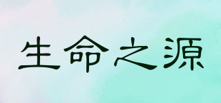 Live House/生命之源品牌logo