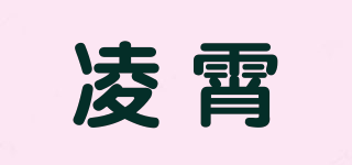 LX/凌霄品牌logo