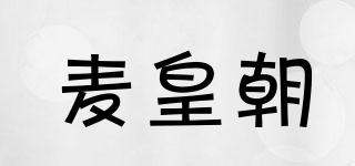 麦皇朝品牌logo