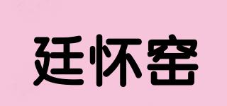 廷怀窑品牌logo