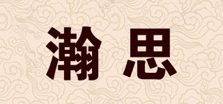 瀚思品牌logo