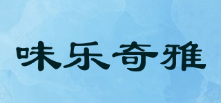 viva lachia/味乐奇雅品牌logo