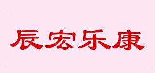 辰宏乐康品牌logo