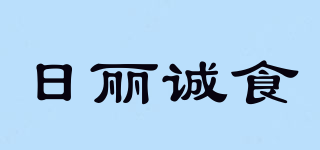 SUNNY SINCERE FOOD/日麗誠食品牌logo