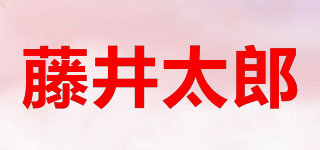 TARO FUJII/藤井太郎品牌logo