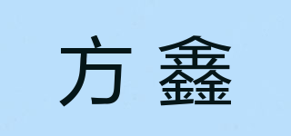 FOXIN/方鑫品牌logo