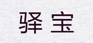 Yb/驿宝品牌logo