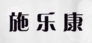 CELECARE/施乐康品牌logo