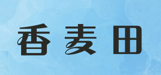 香麦田品牌logo