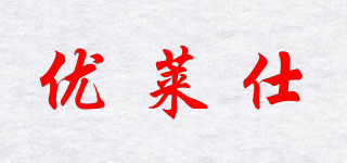 优莱仕品牌logo