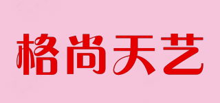格尚天艺品牌logo
