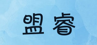 盟睿品牌logo
