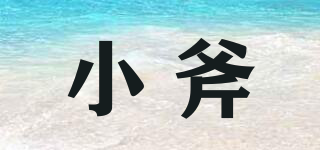 SFOO/小斧品牌logo