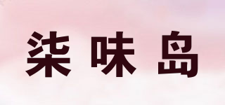 柒味島品牌logo