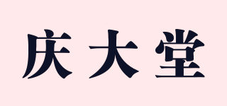 庆大堂品牌logo