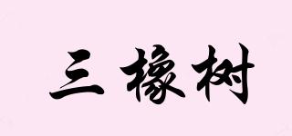 LES3CHENES/三橡树品牌logo
