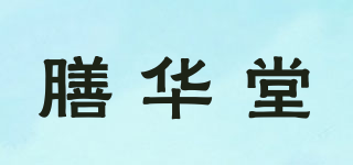 SH/膳華堂品牌logo