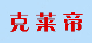 CRD/克莱帝品牌logo