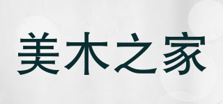 美木之家品牌logo