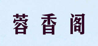 蓉香阁品牌logo
