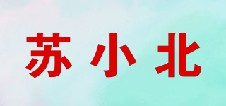 蘇小北品牌logo