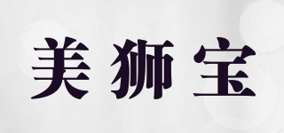 Prince Lionheart/美狮宝品牌logo