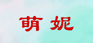 萌妮品牌logo