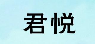 MANLIKE/君悅品牌logo