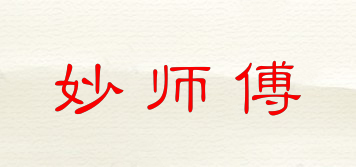 妙师傅品牌logo