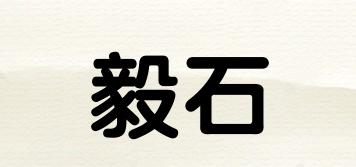 YSBZ/毅石品牌logo