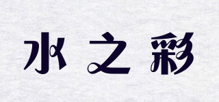 SHUIZHICA/水之彩品牌logo